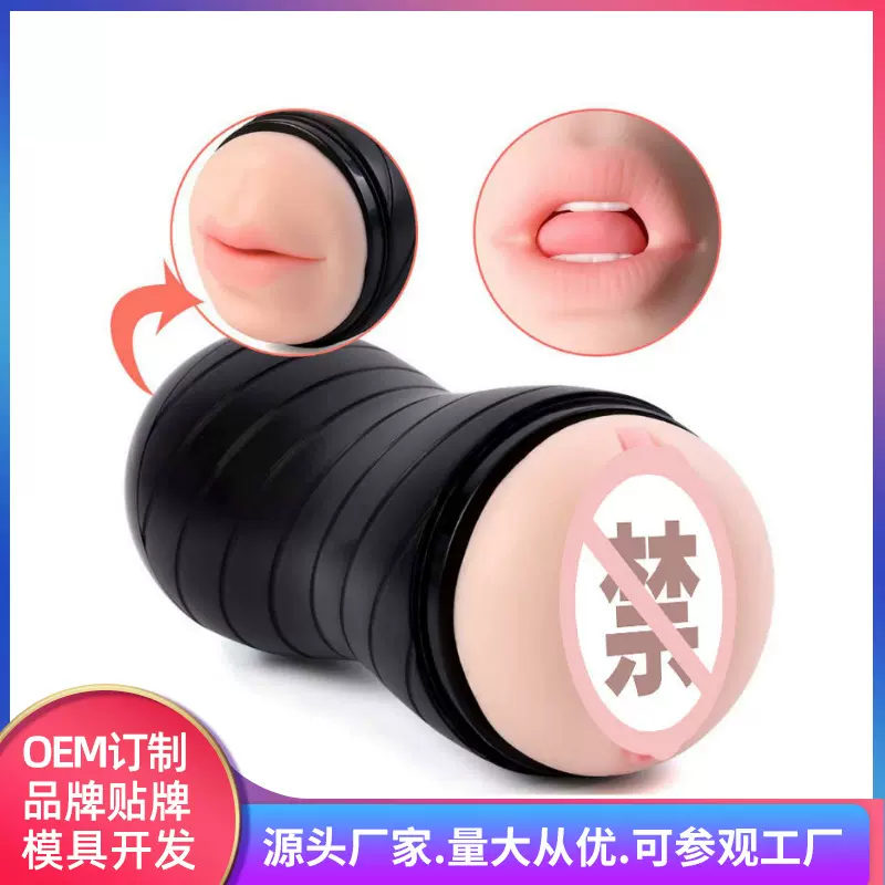 双穴男人飞机杯男用蜗牛男性自慰器性具厂家情趣成人用品性用品男
