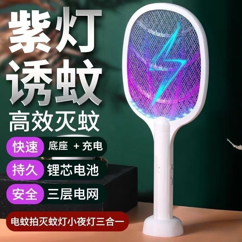 [Purple Light Mosquito Trap] Electric Mosquito Swatter Rechargeable Powerful Mosquito Killer Swatter Mosquito Repellent Handy Gadget Home Mosquito Killer and Fly Two-In-One