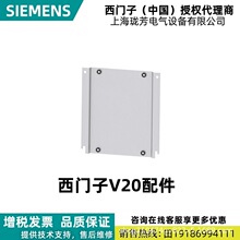 6SL3266-1EV00-0VA0������ȫ�� V20 ��װ�׼�6SL32661EV000VA0