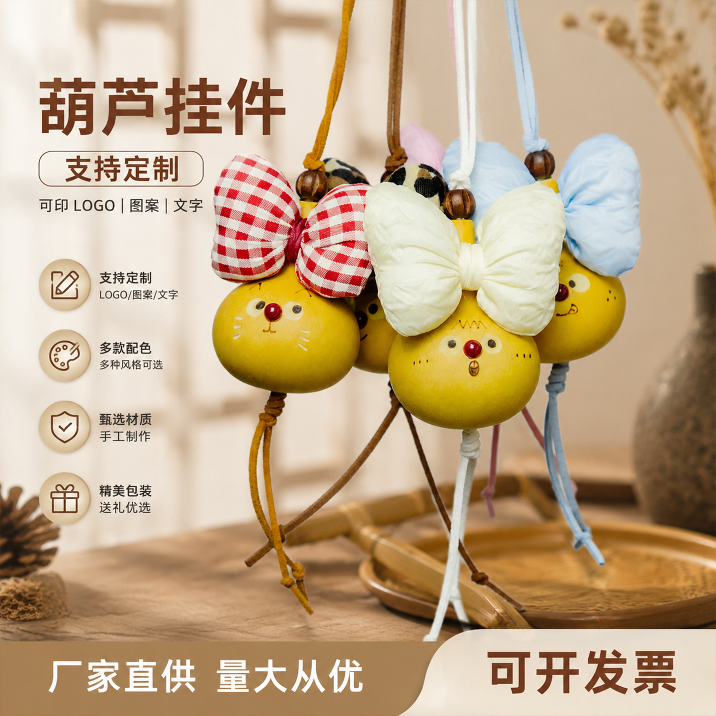 手工葫芦挂件非遗手工挂件葫芦车挂包挂件景区纪念品批发天然葫芦
