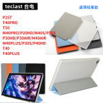 台电T50平板电脑皮套M40AIR plus T40pro P30S P26T P20 P40HD 80