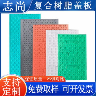 Molded Cable Trench Cover Plate, Fiberglass Composite Power Cover Plate, Resin Composite Distribution Room Sewer Trench Cover Plate