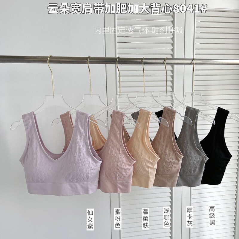 固定MMカップ、ビッグサイズ、ノンワイヤー、シームレスバック、美背中下着、プラスファットバージョン、プラスサイズブラ、胸巻き、スポーツU|undefined