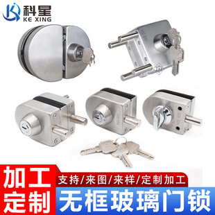 Frameless Glass Door Lock Single and Double Door Lock Stainless Steel Hole-Free Shop Glass Lock Double Door Lock Anti-Theft Lock