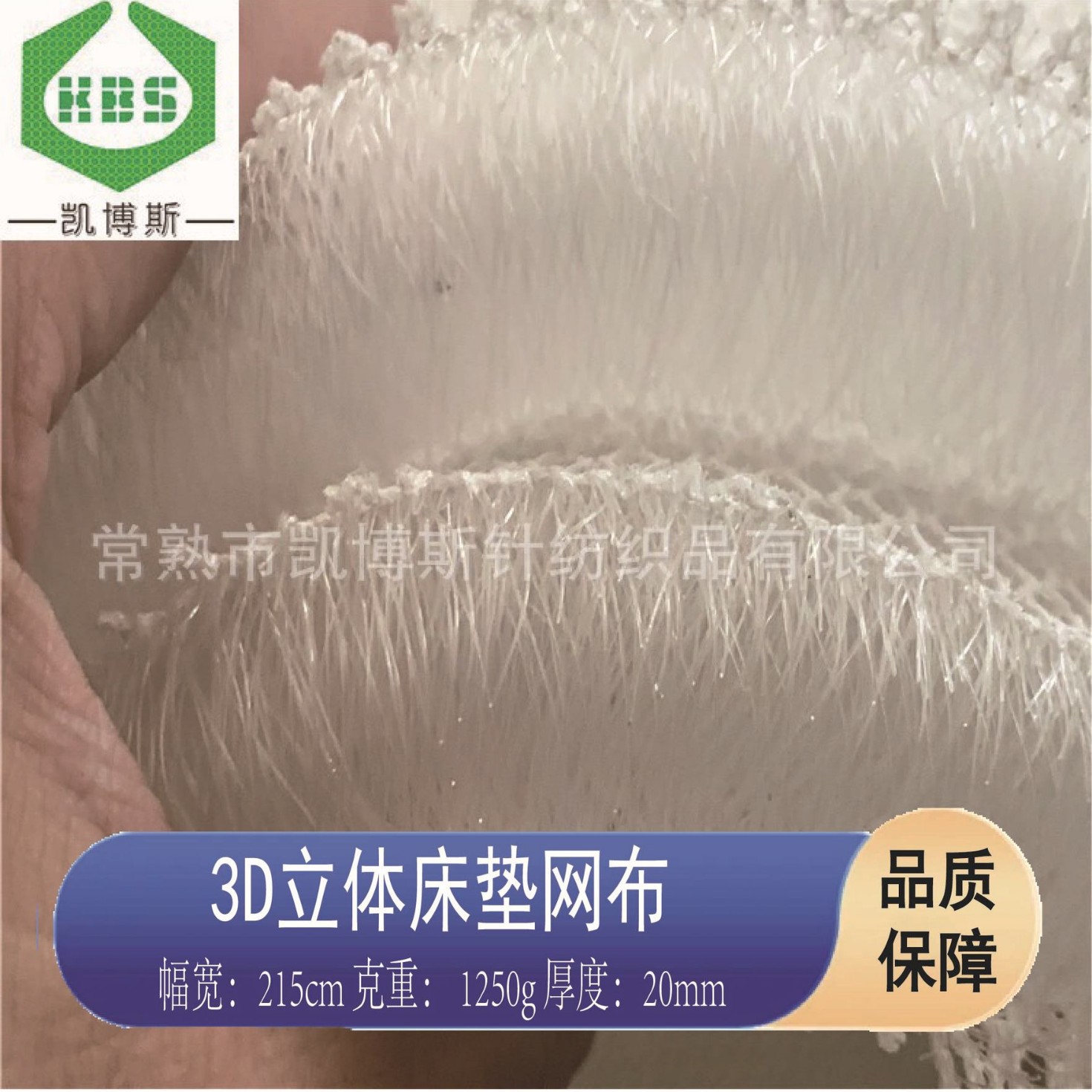 3D网布床垫100%涤纶三明治2CM厚度网孔汽车摩托车坐垫脚垫网眼布