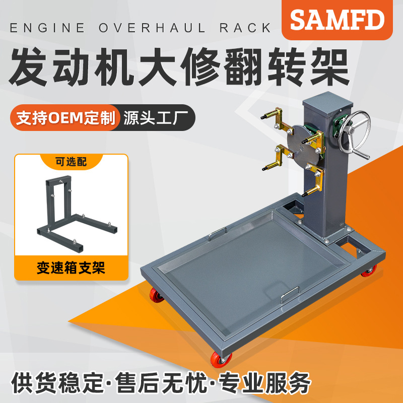Caja de cambios de coche diésel, motor de coche grande, soporte de volteo de motor, desmontaje y montaje de equipos de enseñanza de reparación de automóviles, herramientas