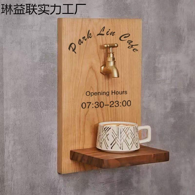 水龙头咖啡店奶茶店酒馆趣味打卡招聘松弛感门牌带隔板定-制内容