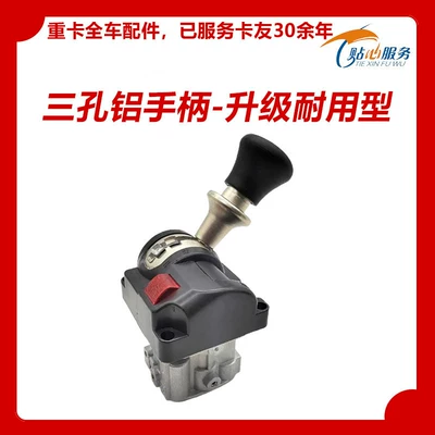 Digər kuzov və aksesuarlar Truck Lift Valve, Delong, Hongyan - three-hole-aluminum-handle-upgraded-and-durable-standard