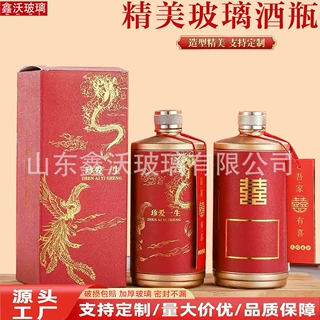 批发高端精致喜宴酒瓶玻璃酒瓶一斤装密封分装空瓶全套包装