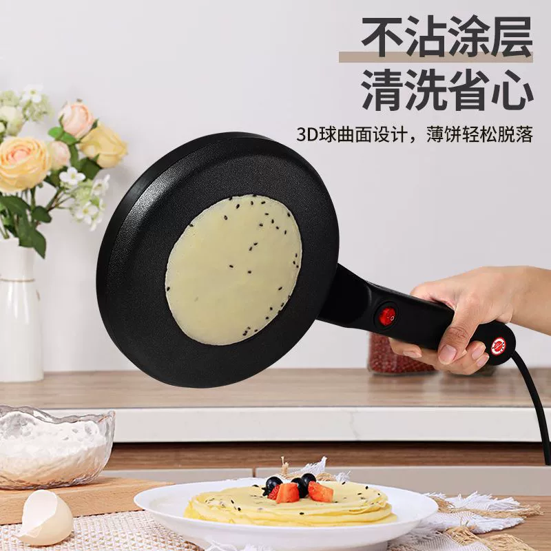 Household mini pancake machine, fully automatic pancake machine, automatic temperature control spring cake machine, household electric pancake pan, spring roll skin layer
