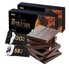 盐津铺子纯可可脂每日纯黑巧克力 100g*2 （20片）