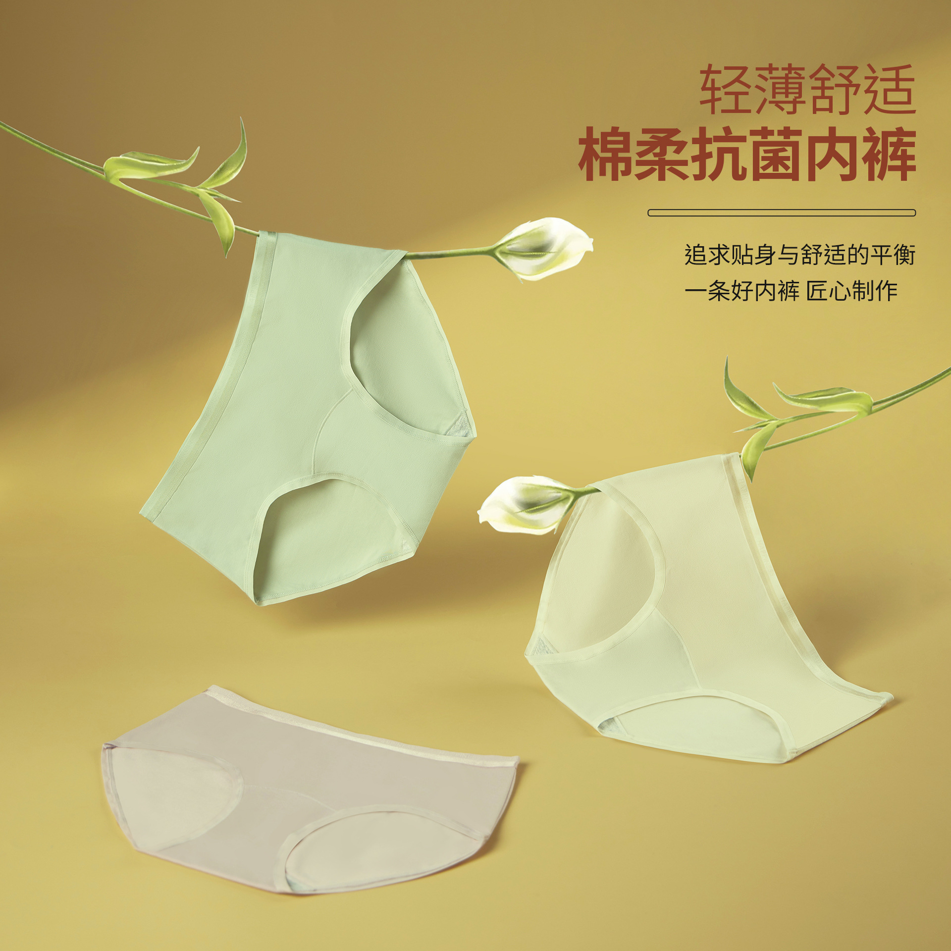 秋冬用新疆綿女性用下着 抗菌ケア ミドルウエスト お腹引き締め シームレス 無感覚 薄型 裾挟み防止 通気性 三角パンツ