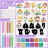 Luxurious cartoon style [24 pendants + 10 paints + beads] 8 random styles