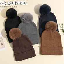 时尚欧美成人纯色带毛球无檐卷边针织帽秋冬毛线帽保暖护耳套头帽