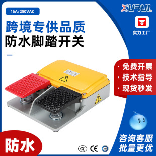 Pedal switch XF-86 pedal type double pedal switch instrument controller waterproof aluminum alloy shell high temperature resistance
