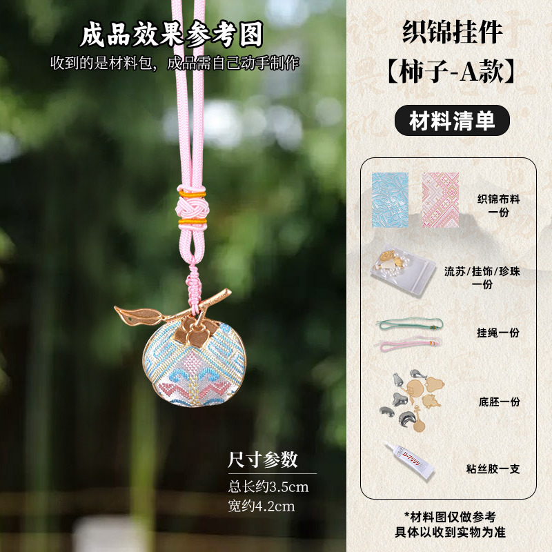 中秋节diy中式宋锦蝴蝶吊坠压襟双面挂件沙龙暖场手工活动礼物|undefined