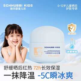 儿童 冰沙霜 50g