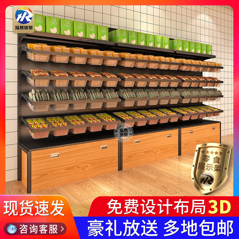 商用零食展示架置物架商超饼干巧克力散称食品货柜展架亚克力挂斗