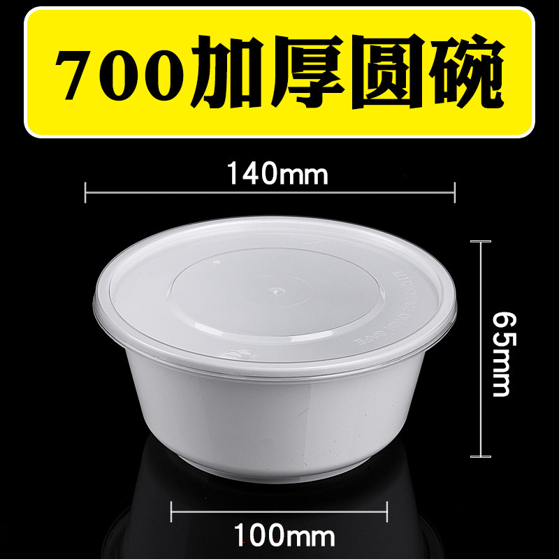円形1000ml使い捨て弁当箱ppプラスチック包装厚い白い出前弁当箱ファストフード弁当スープ蓋|undefined