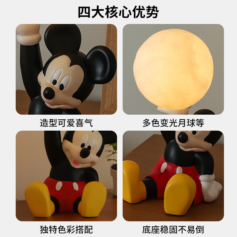 卡通可爱米奇小夜灯卧室睡眠灯房间床头灯氛围感桌面摆件星空台灯|undefined