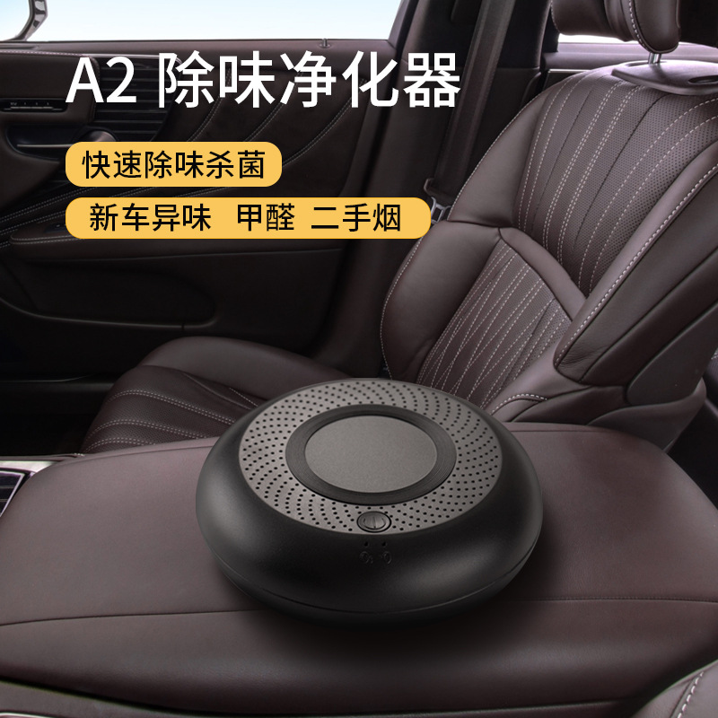 Car Air Purifier Household Indoor Ozone Negative Ion Anti-odor Cross-border Gift Small Purifier