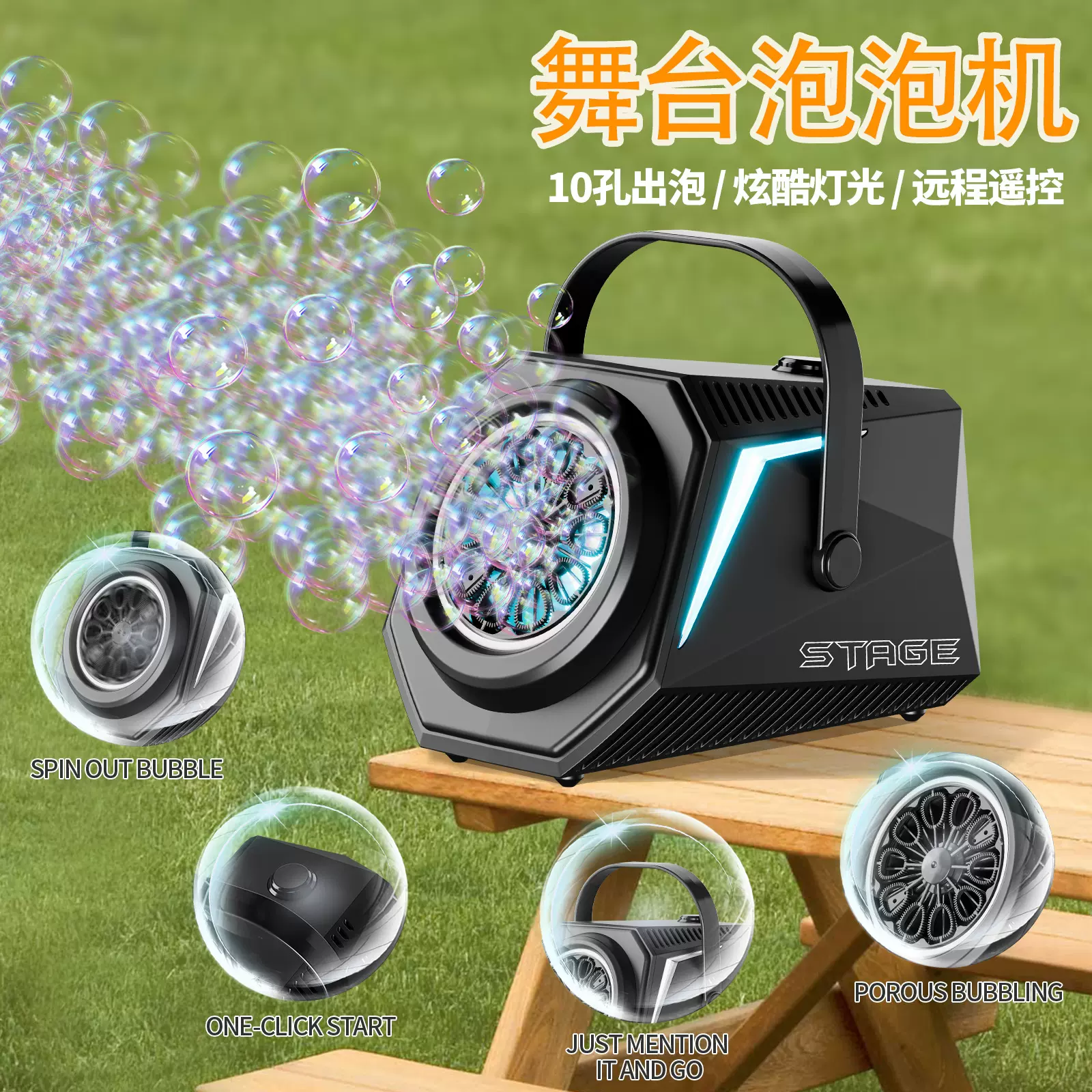 跨境新款舞台泡泡机遥控可充电全自动灯光婚礼户外派对泡泡机玩具