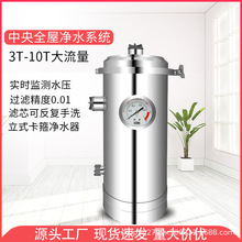 大流量中央立式超滤机超强过滤净水器全自动家用不锈钢除水垢泥沙
