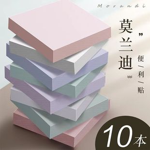 Wholesale Morandi Post-it Notes College Student Post-it Notes Sticky Strong Solid Color Color Large Thickened Poop