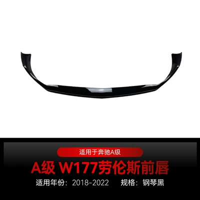 Applicable to 2018-2022 Mercedes-Benz A- Big Surrounded - piano-black2018-2022