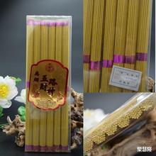 古城香业无烟线香起火苗香无烟金色无烟粉色无烟佛香家用无烟线香