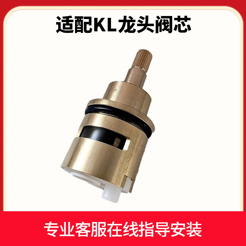 Compatible with Kohler Faucet Valve Core 99741 for Home Use, 11717 Shower Column, 9114 Three-Hole Basin Thermostatic Compatible with Kohler Faucet Valve Core 99741 for Home Use, 11717 Shower Column, 9114 Three-Hole Basin Thermostatic