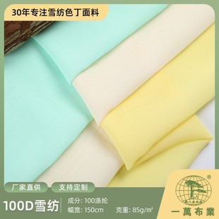 100Dѩ������85gƽ�y��]ѩ�����h��ȹ�b�ﲼ���²��ϬF؛���l