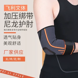 运动护膝;护踝;护腕