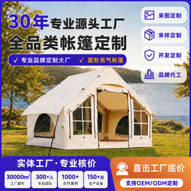 深圳工厂充气帐篷定制户外露营免搭建帐篷防雨防风防晒便携式帐篷