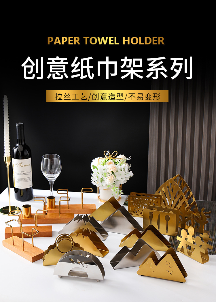 不锈钢纸巾座_01.jpg