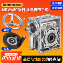 �����ϸ˼��ٻ�NMRV030 40 50 63 75��������ʽ��ҡ�ֶ�NRV������