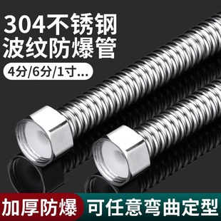 Thickened 304 Stainless Steel Corrugated Pipe 4-Point Water Heater Hot and Cold Inlet and Outlet Pipes Heat-Resistant High-Pressure Explosion-Proof Metal Hose
