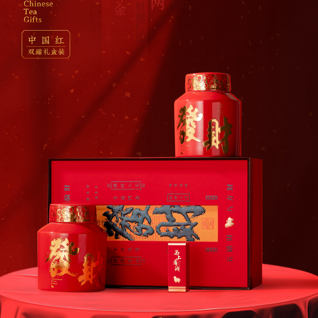 红茶金骏眉大红袍铁观音茶叶礼盒包装发财茶叶罐陶瓷陶瓷茶叶罐