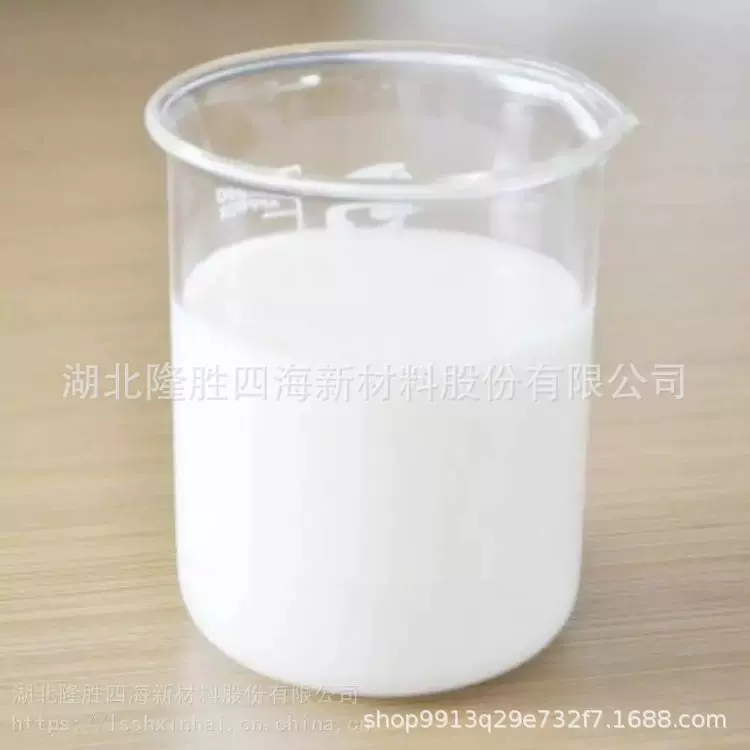 湖北水性硅树脂乳液 工业漆耐热涂料 高温粘结剂电气绝缘性能好