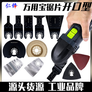 Multi-Purpose Trimming Machine Household Woodworking Metal Kitchen and Bathroom Saw Blade Grinding Accessories Universal Saw Blade Open Type Quick Release