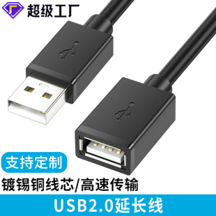 Usb2.0 Extension Cable Male to Female Computer Mouse Keyboard Current Supply High-Speed Transmission Data Extension Extension Cable