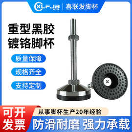 重型脚杯m16碳钢固定地脚螺栓m20调节脚m12金属机械防滑支撑机脚
