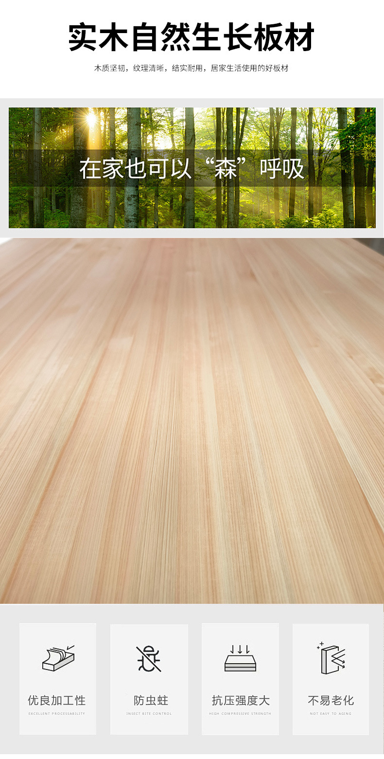 桧木直拼板详情_02.jpg