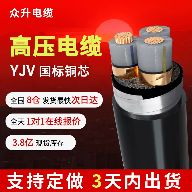 高压电缆线国标纯铜1芯3芯8.7/15kv高压26/35kv阻燃铠装电力电缆