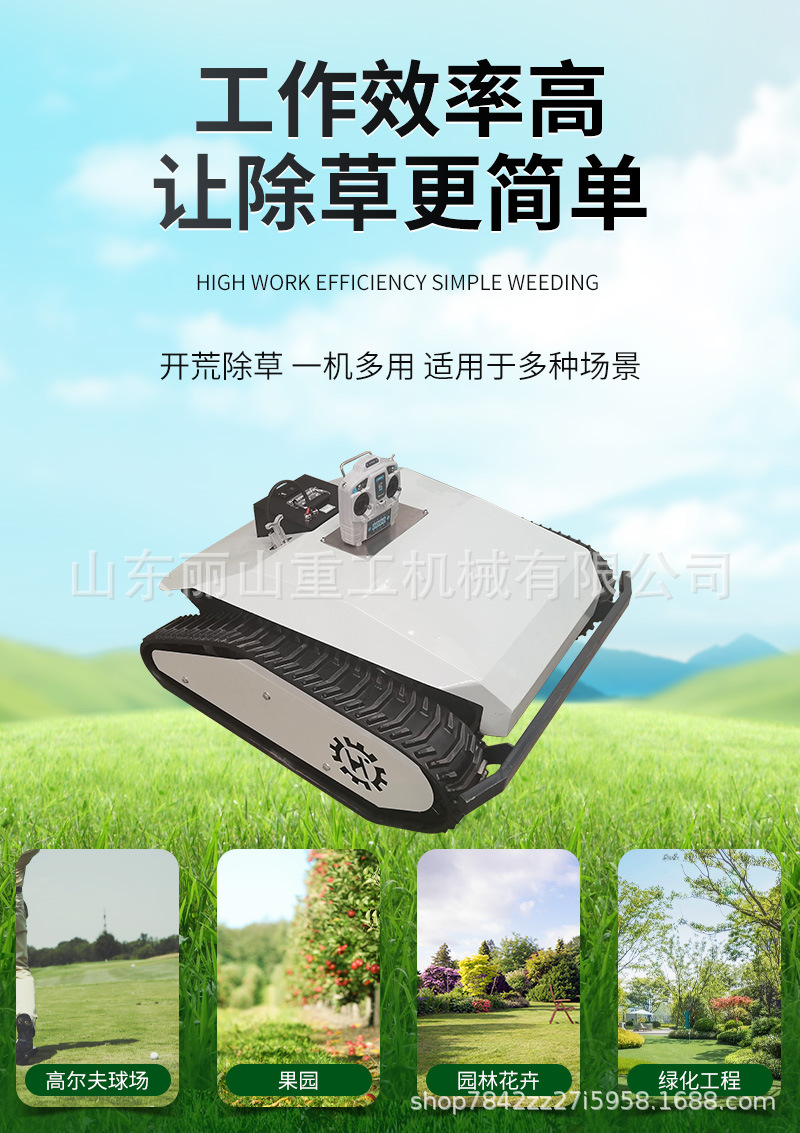 锂电遥控割草机详情_03.jpg