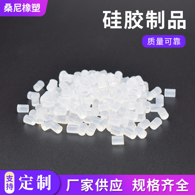 厂家供应透明实心密封硅胶管塞 家具餐椅塑料管橡胶塞 硅胶密封塞