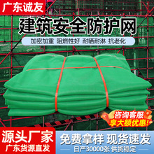 建筑安全网 建筑工地密目式安全立网 安全防护网 阻燃密目安全网