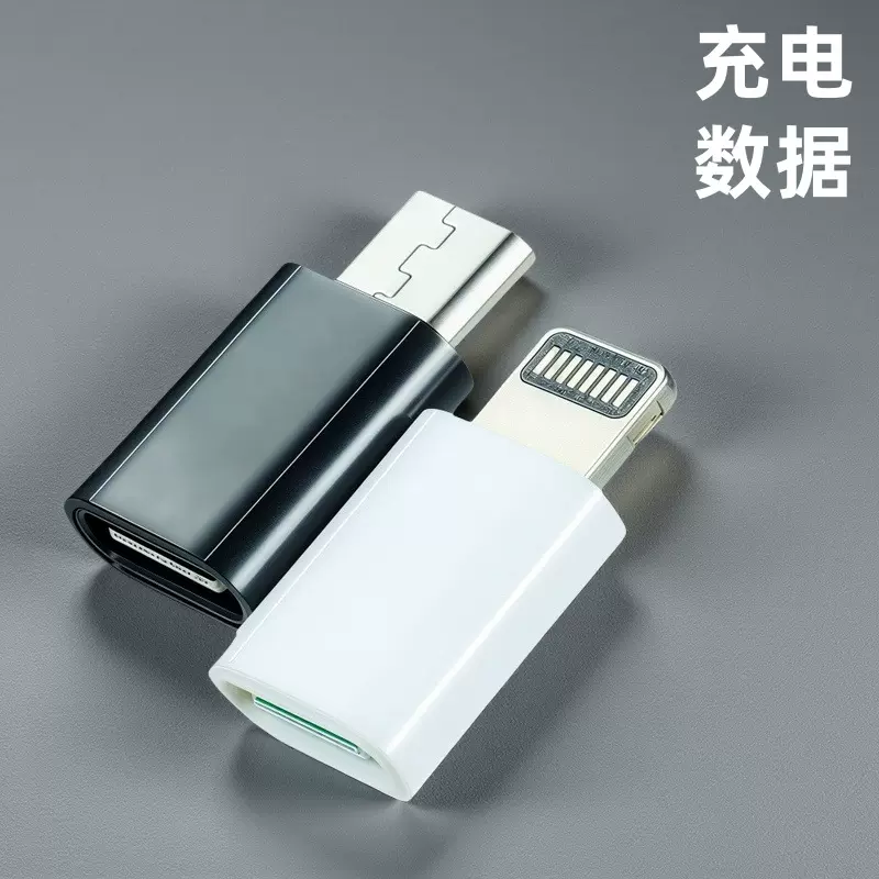 tpc type-c母转micro v8转换头充电数据适用苹果安卓手机 转接头
