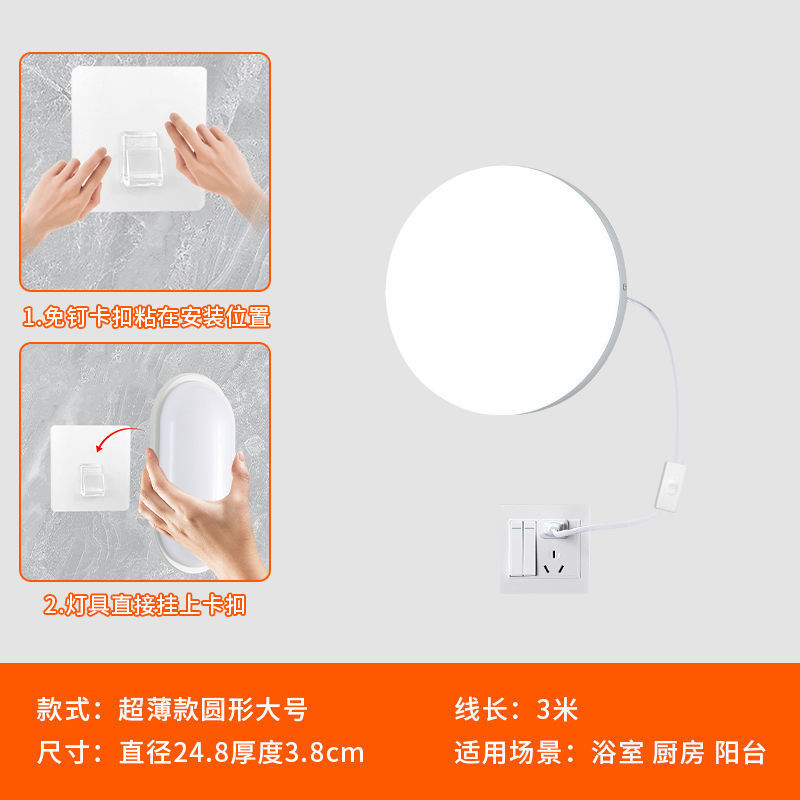 直插式壁灯阳台卫生间led免安装插头插电防水厨房卧室吸顶照明灯|undefined