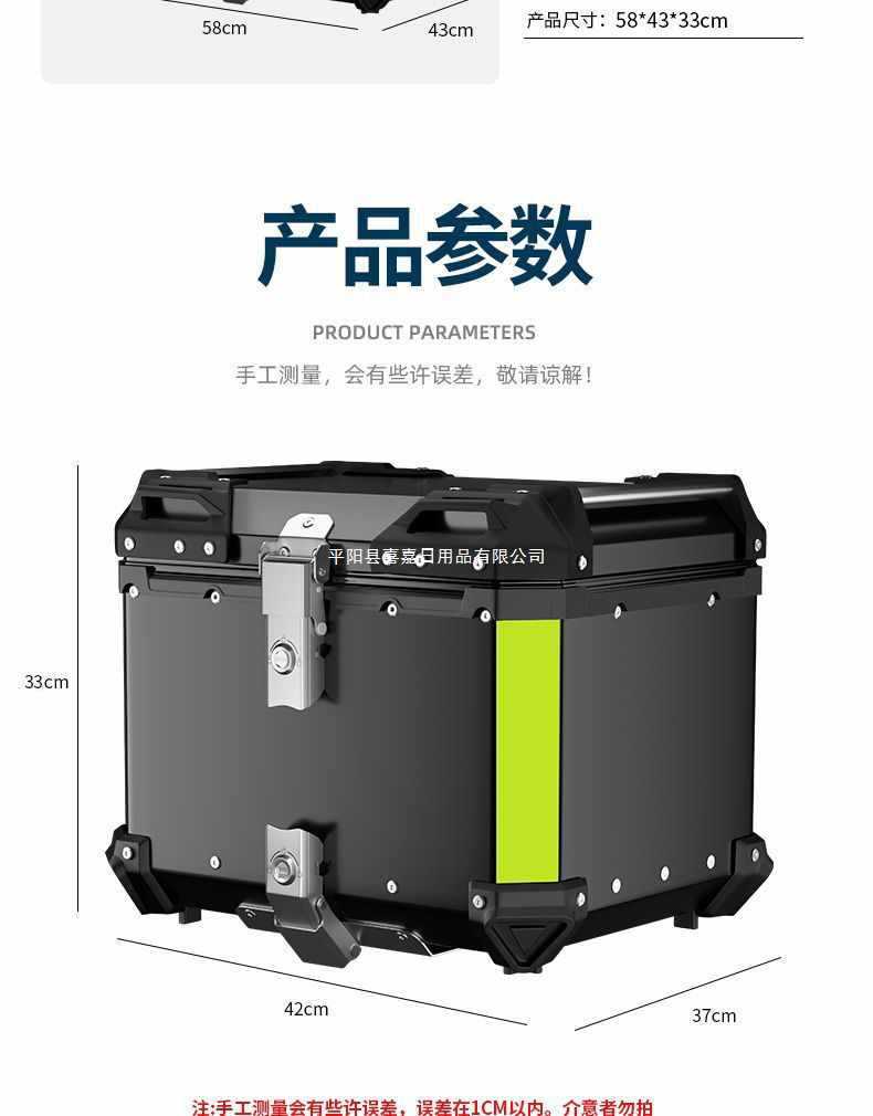 Motorcycle Trunk Capacity Aluminum Alloy Electric Car Trunk Battery Tool Box Scooter Takeaway Box